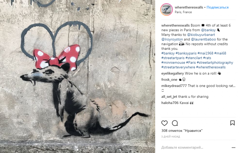 Відомий вуличний художник Бенксі створив серію нових малюнків (фото)